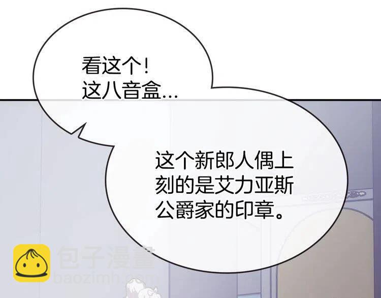 第78话 一生挚爱9