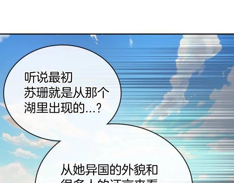 第78话 一生挚爱92