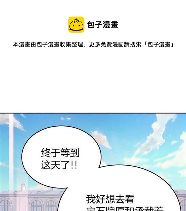 第79话 宝石套装0