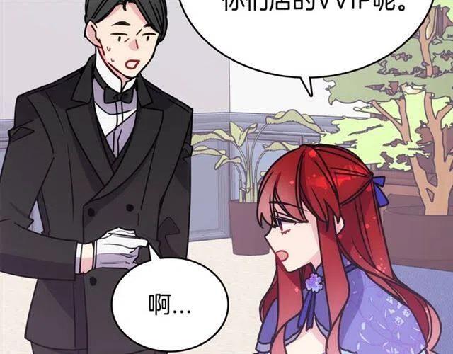 第79话 宝石套装101