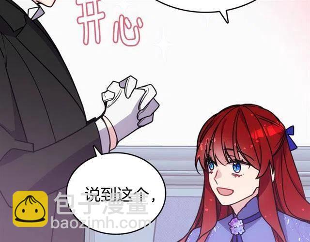 第79话 宝石套装111