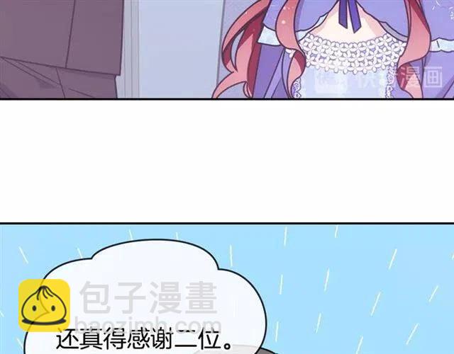 第79话 宝石套装112