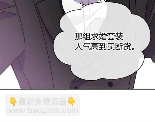 第79话 宝石套装114
