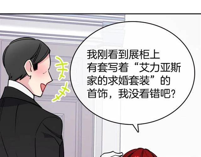 第79话 宝石套装115