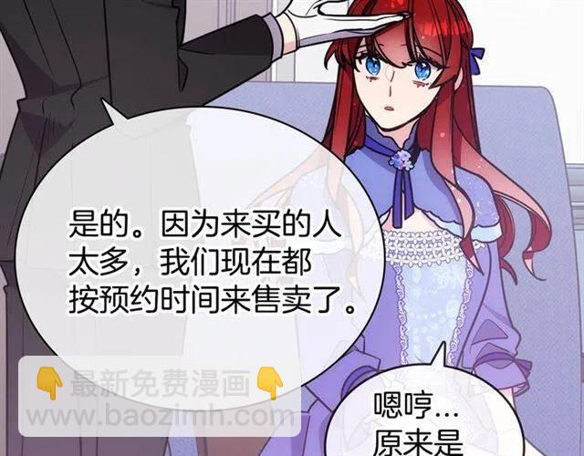 第79话 宝石套装116