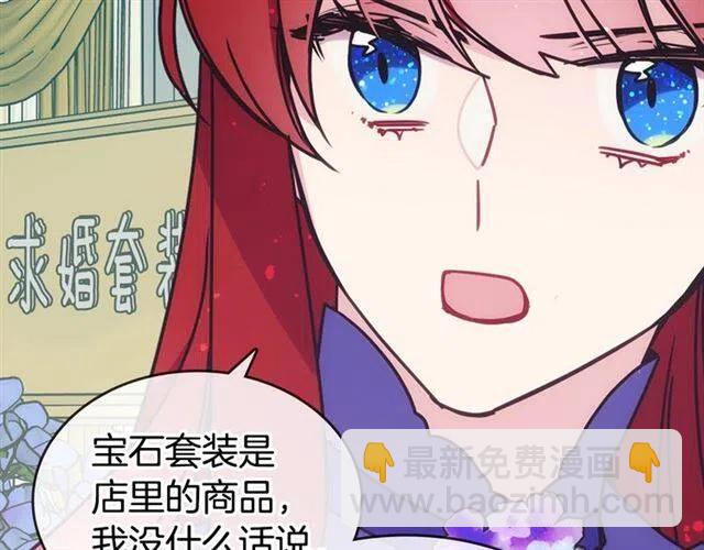 第79话 宝石套装118