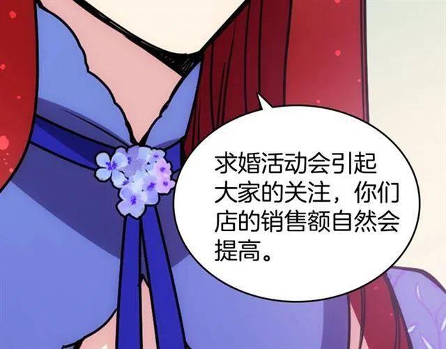 第79话 宝石套装126