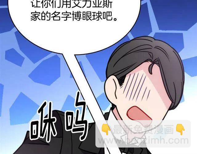 第79话 宝石套装128