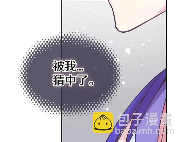 第79话 宝石套装136