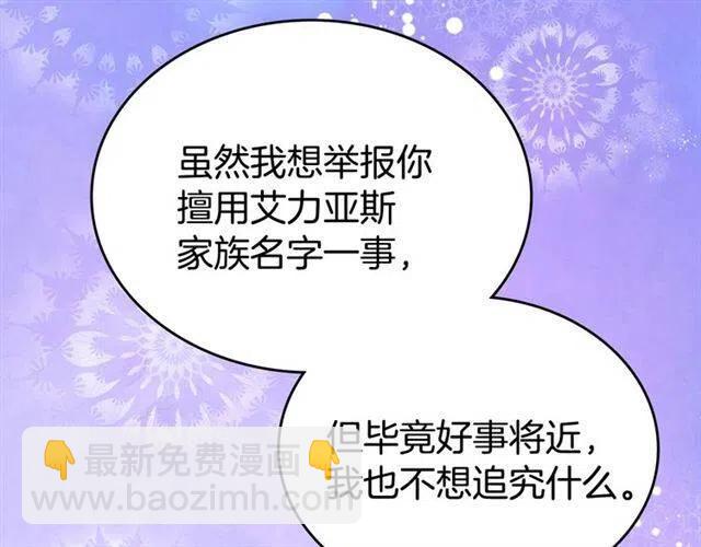 第79话 宝石套装138