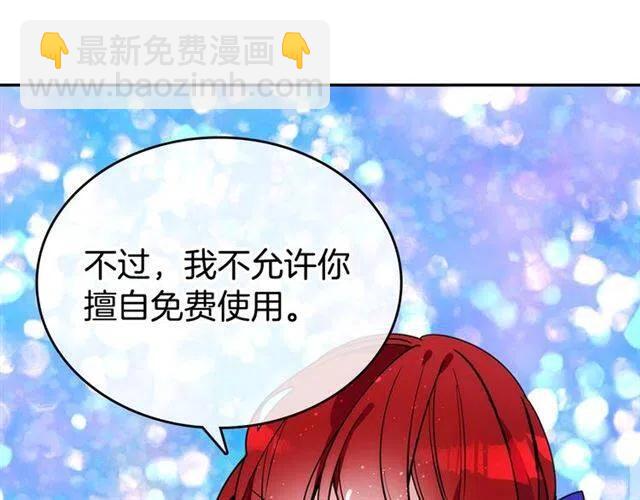 第79话 宝石套装140