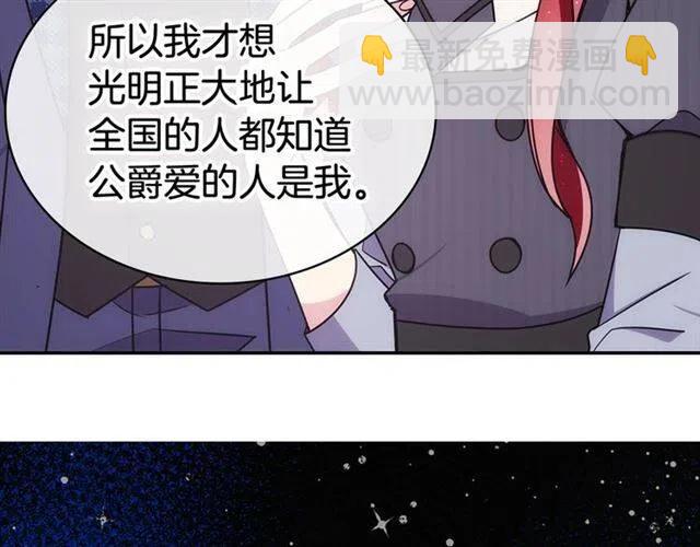 第79话 宝石套装147