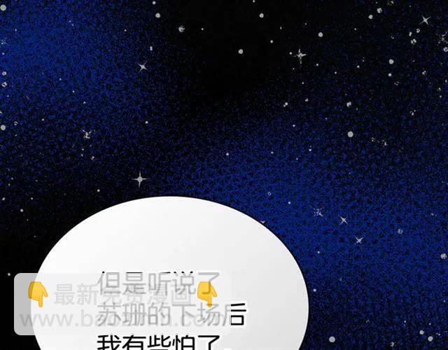 第79话 宝石套装148