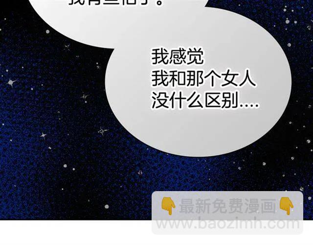 第79话 宝石套装149