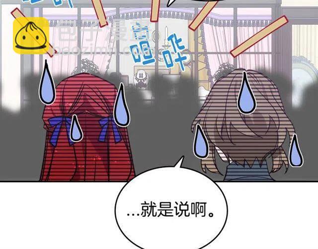 第79话 宝石套装39