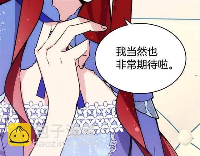 第79话 宝石套装6
