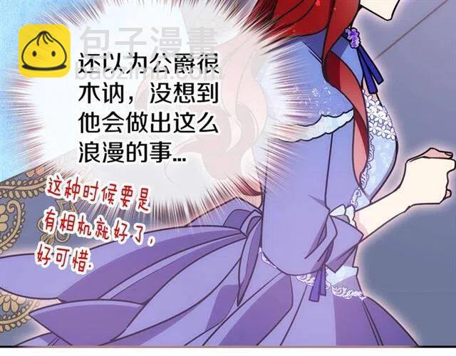 第79话 宝石套装74