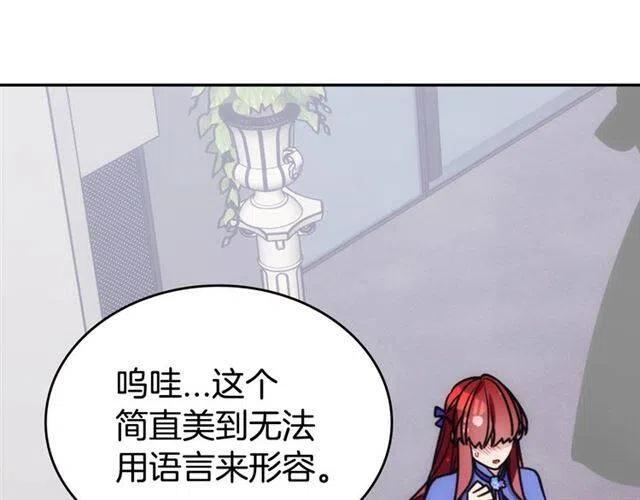 第79话 宝石套装91