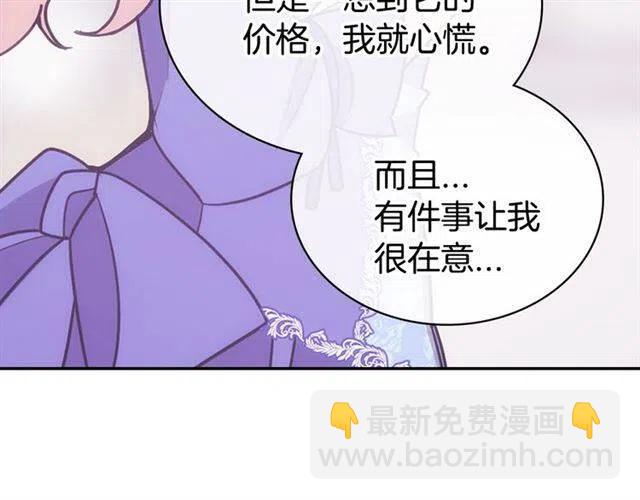 第79话 宝石套装95
