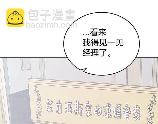 第79话 宝石套装96