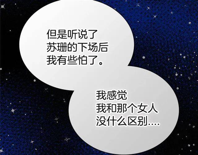 第80话 谈心128