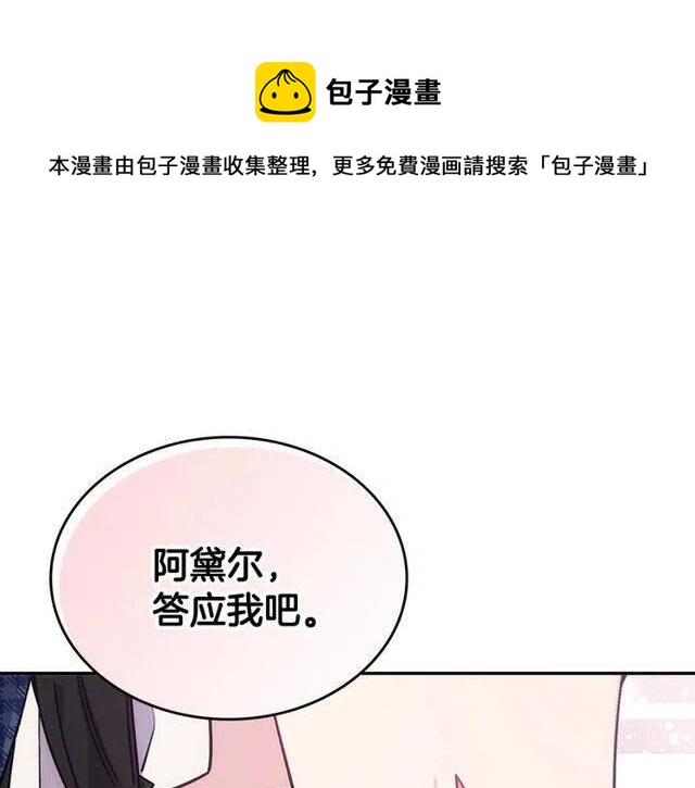 第81话 和公爵的舞0