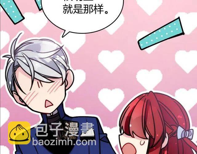 第81话 和公爵的舞101