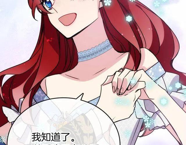 第81话 和公爵的舞107