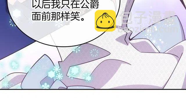 第81话 和公爵的舞108
