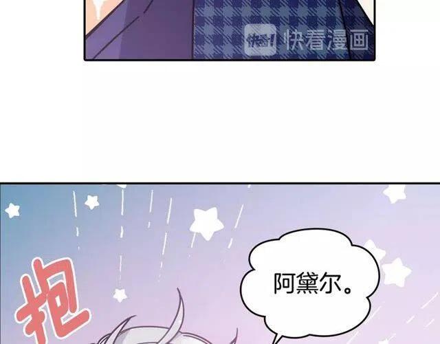 第81话 和公爵的舞11
