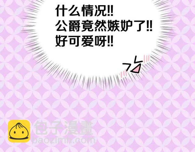 第81话 和公爵的舞110