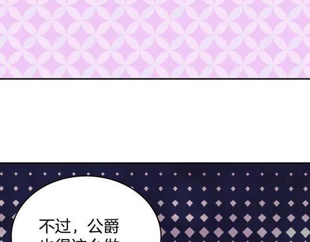 第81话 和公爵的舞111