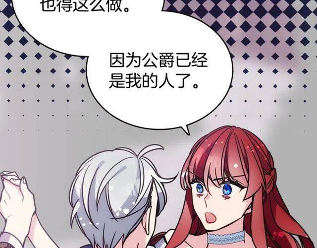 第81话 和公爵的舞112