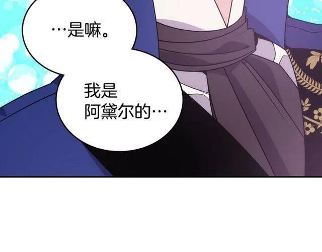 第81话 和公爵的舞118