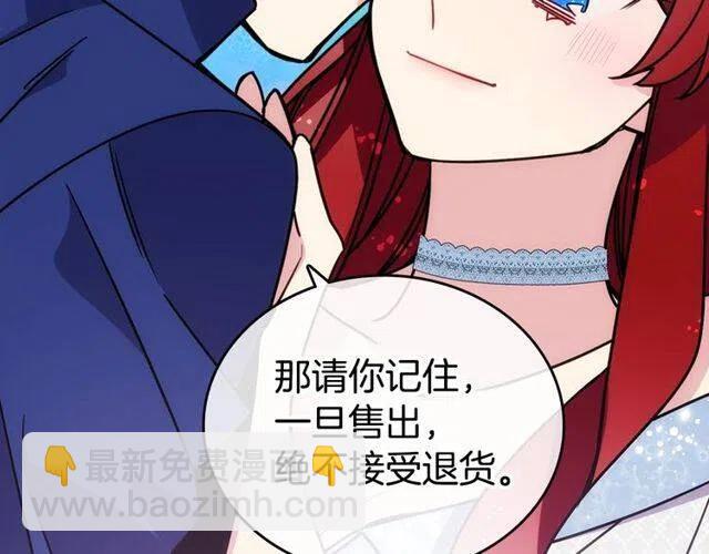 第81话 和公爵的舞120