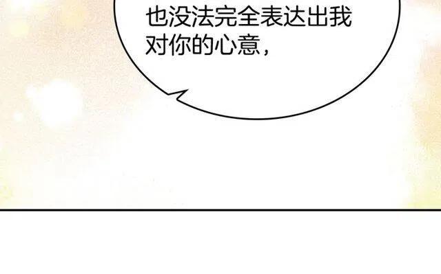 第81话 和公爵的舞123