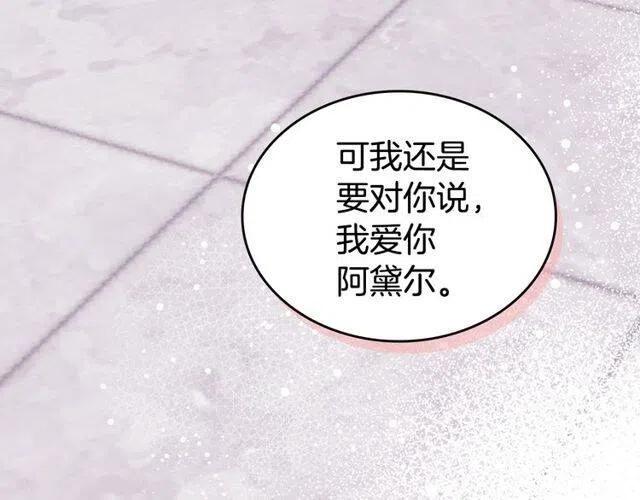 第81话 和公爵的舞125