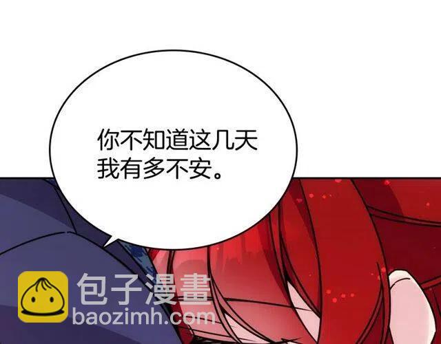 第81话 和公爵的舞14