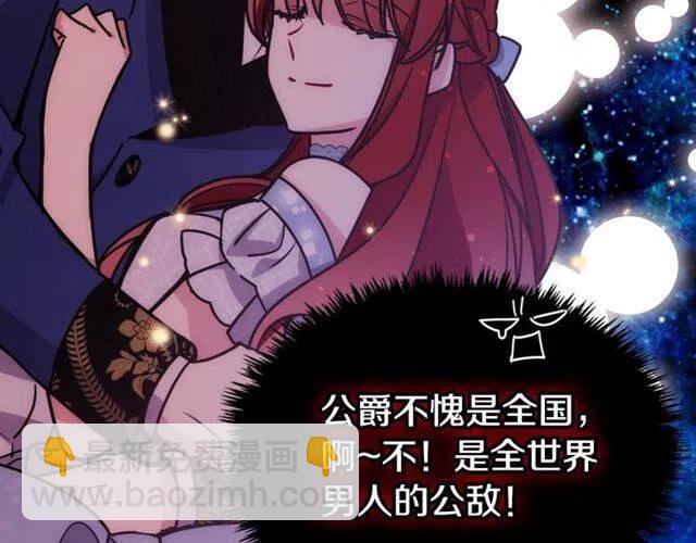 第81话 和公爵的舞140