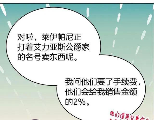 第81话 和公爵的舞21