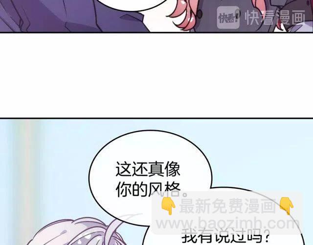第81话 和公爵的舞23