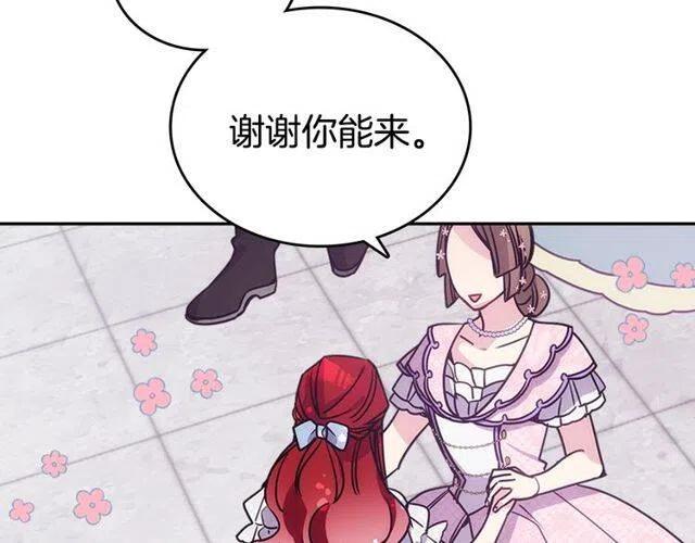 第81话 和公爵的舞38