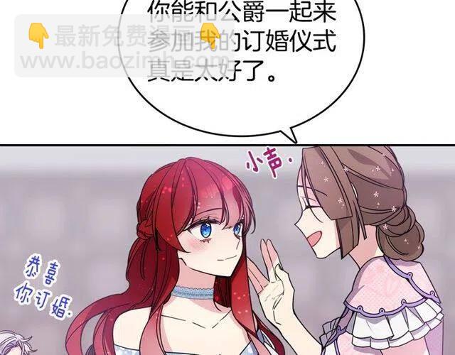 第81话 和公爵的舞40