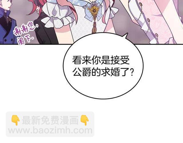 第81话 和公爵的舞41