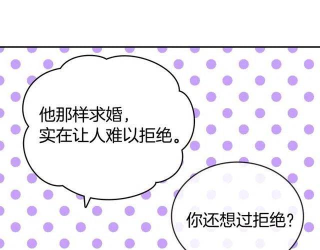 第81话 和公爵的舞43
