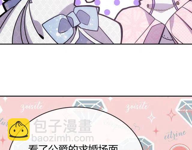 第81话 和公爵的舞45