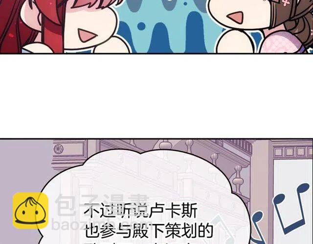 第81话 和公爵的舞53