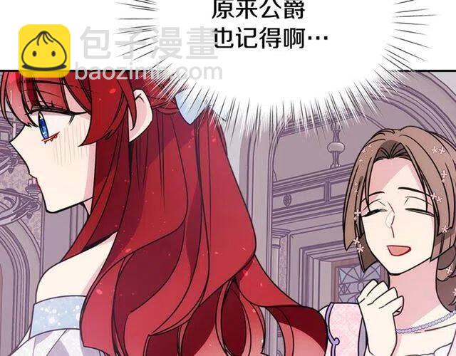 第81话 和公爵的舞64