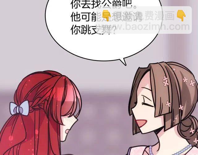 第81话 和公爵的舞66