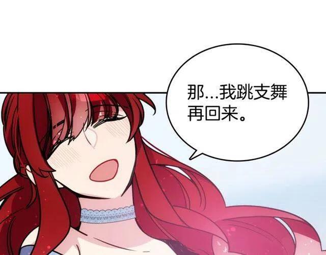 第81话 和公爵的舞68